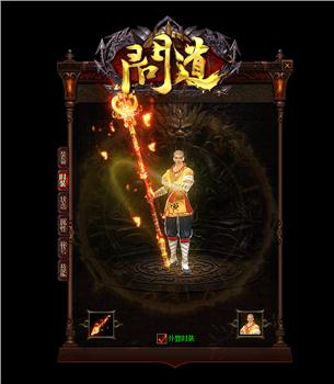 天龙八部人气私服